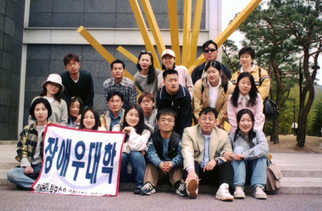 약 20년 전 대구장애인권익문제연구소 산하 대구장애우대학 활동 중 촬영한 사진. 맨 앞줄 오른쪽 두 번째가 고 이헌규 전 소장. 정계원 달성군장애인복지관장, 정순태 