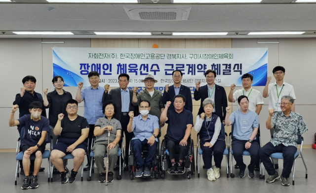 6일 자화전자 관계자와 장애인 운동선수들이 고용 계약을 체결한 뒤 파이팅을 외치고 있다. 구미시 제공