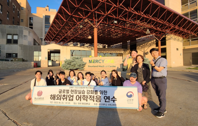 2023년 미국 위트대 파견 해외연수 발대식. 호산대 제공