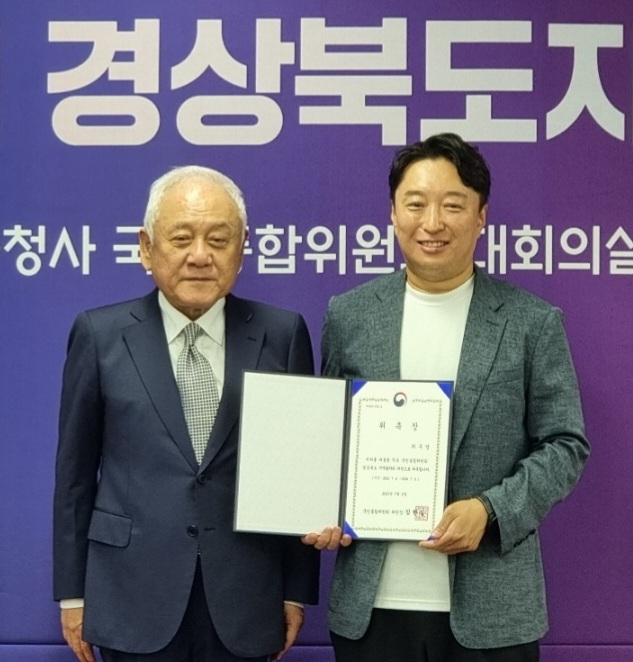 최우영 경상북도 경제특별보좌관은 6일 정부서울청사에서 국민통합위원회 김한길 위원장으로부터 '대통령 직속 국민통합위원회 경상북도 지역협의회 위원'으로 위촉됐다. 경북도 제공