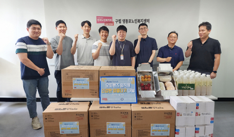 오토핸즈, 영등포노인복지센터와 취약계층 나눔 활동 실시