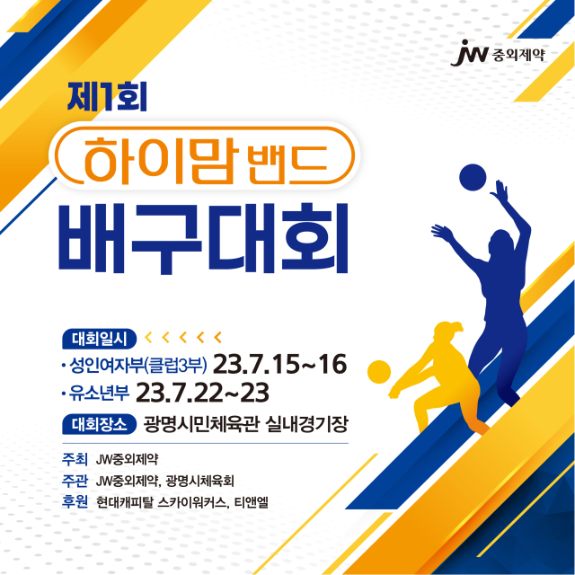 사진= JW중외제약 제공