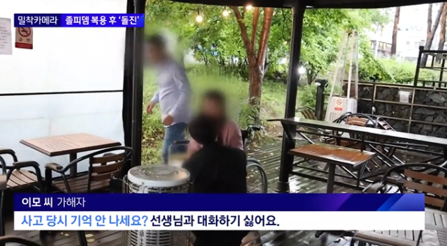 지난 2월 대전에서 아들이 있는 납골당에 다녀오던 60대 여성이 역주행 차량에 치여 숨지는 사고가 발생했다. JTBC 보도화면 캡처