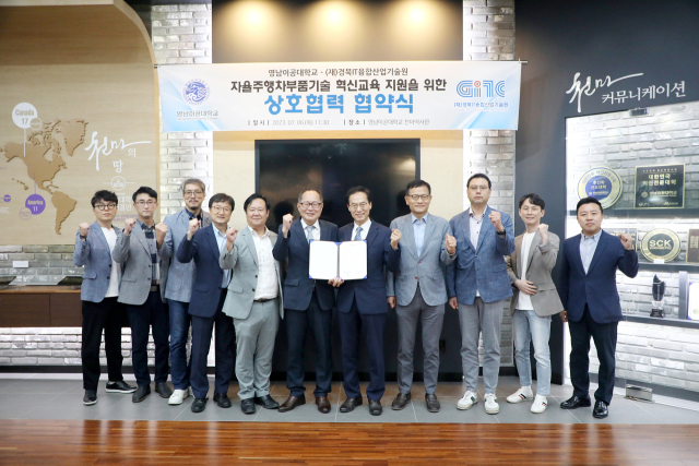 영남이공대와 (재)경북IT융합산업기술원이 자율주행차 부품기술 혁신 교육 지원을 위한 업무협약을 체결하고 기념촬영을 하고 있다. 영남이공대 제공