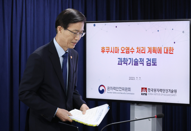 방문규 국무조정실장이 7일 정부서울청사에서 후쿠시마 원전 오염수 방류에 대한 정부의 입장을 담은 종합보고서를 발표 합동 브리핑에 참석하고 있다. 연합뉴스