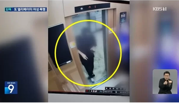 지난 3일 서울 노원구 상계동의 한 아파트 단지에서 남성이 엘리베이터에서 일면식도 없는 여성을 따라가 폭행하고 끌고가려한 사건이 발생했다. KBS