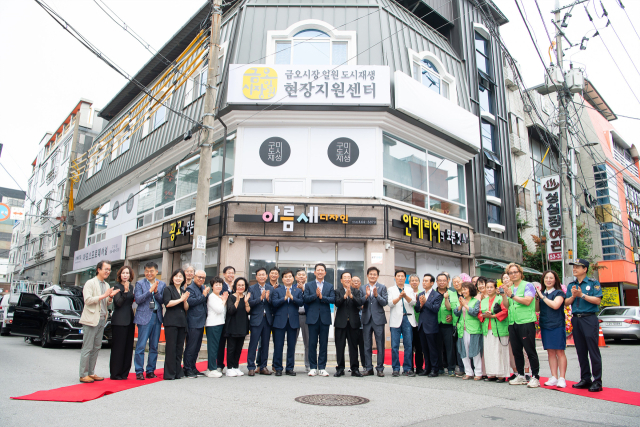 금오시장 일대 도시재생 현장지원센 개소식. 구미시 제공