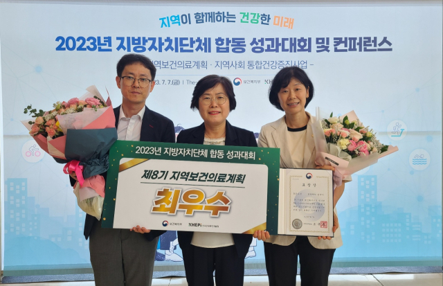 경산시가 제8기 지역보건의료계획 수립 성과대회에서 최우수 기관에 선정됐다. 경산시 제공