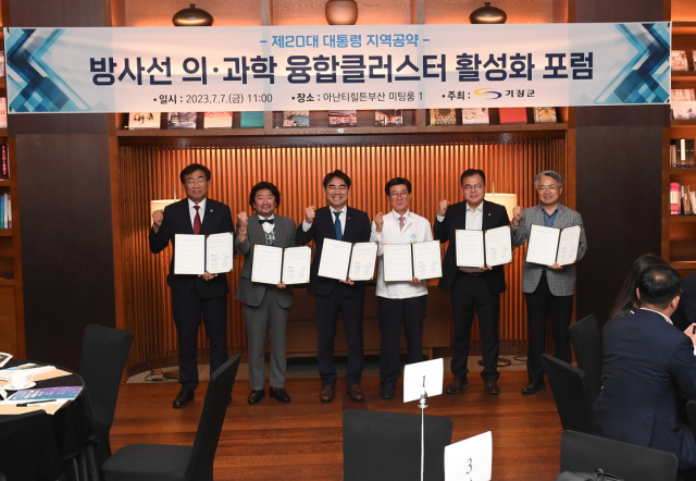 기장군 등 6개 유관기관이 방사선 의·과학 융합클러스터 활성화를 위한 업무협약을 체결했다.