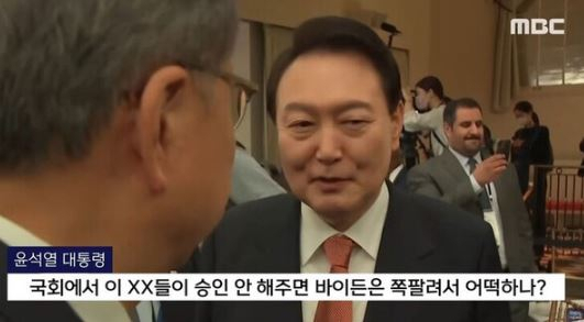 윤석열 대통령이 지난 21일(현지사각) 미국 뉴욕에서 열린 글로벌펀드 재정공약회의에 참석한 뒤 회의장을 빠져 나오는 모습. 윤 대통령의 발언을 두고 문제가 되고 있는 자막 영상. MBC 보도화면 캡처