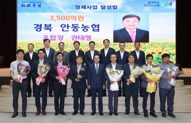 안동농협이 3천500억원 경제사업 실적으로 보이면서 권태형(사진 앞줄 왼쪽 네번째) 조합장이 지난 4일 농협중앙회 정례조회에서 경제사업 달성탑을 받았다. 안동농협 제공