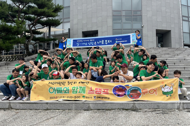 제4기 MOM편한 아빠단 행사에 참여한 아빠와 자녀들이 하트 모양을 만들고 있다. 영주시 제공