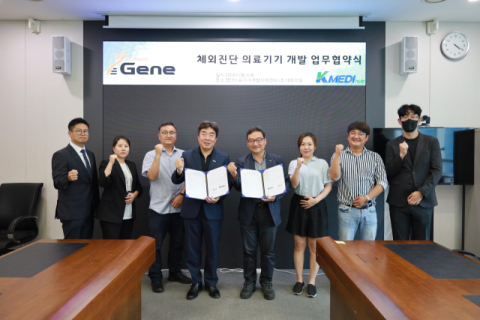 케이메디허브, 디지털 분자진단 의료기기 연구·개발 착수