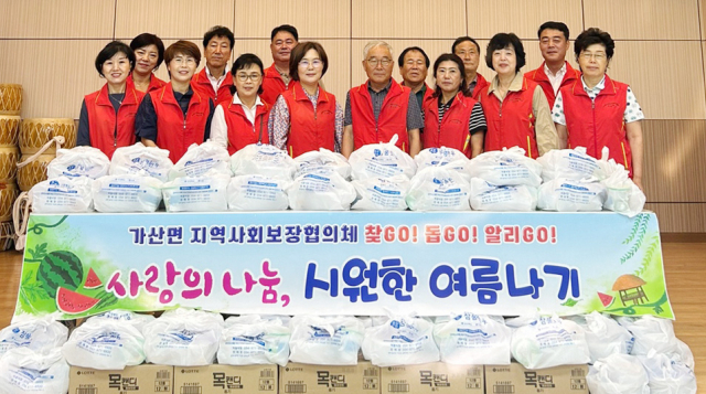 칠곡군 가산면 지역사회보장협의체