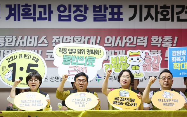 지난 10일 영등포구 보건의료노조에서 열린 총파업 투쟁 계획과 입장발표 기자회견에서 나순자 위원장 등이 구호를 외치고 있다. 연합뉴스