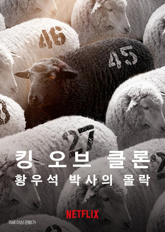 넷플릭스 다큐멘터리 