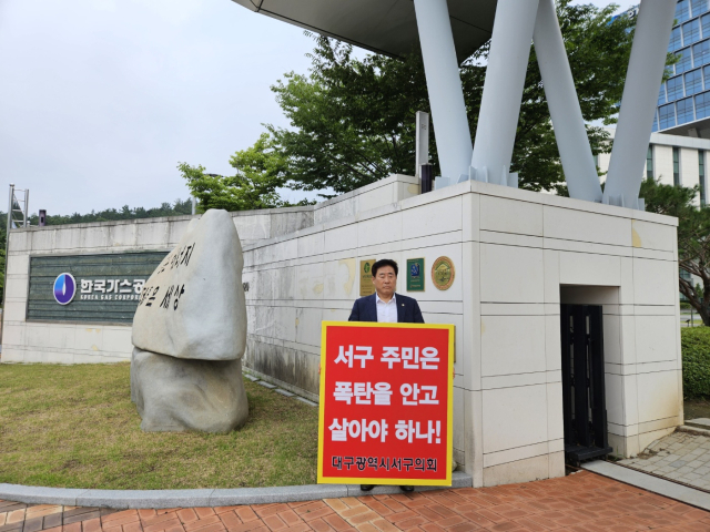 지난 11일 김한태 대구 서구의원이 한국가스공사 앞에서 중리동 정압발전소 증축을 반대하는 1인 시위를 하고 있다. 대구 서구의회 제공