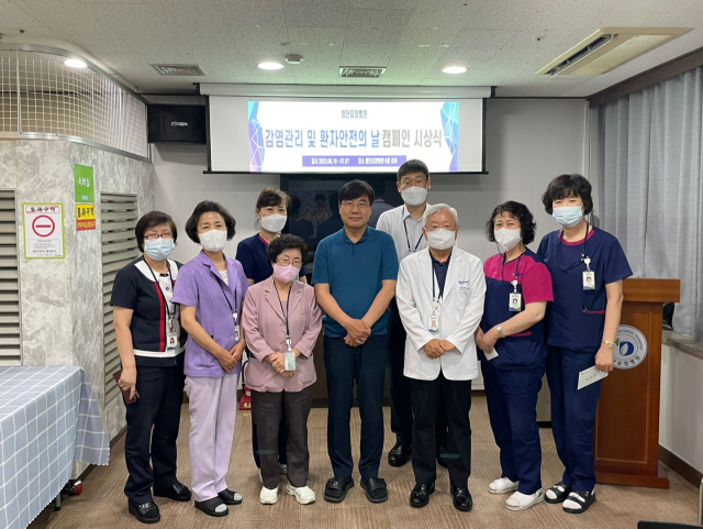 첨단요양병원 감염 관리 및 환자 안전의 날 캠페인. 첨단요양병원