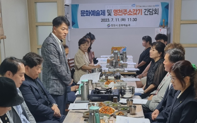 정동훈 영천시 문화관광복지국장이 지역 문화예술단체 대표들과 가진 영천문화예술제 관련 간담회에서 당부의 말을 하고 있다. 영천시 제공