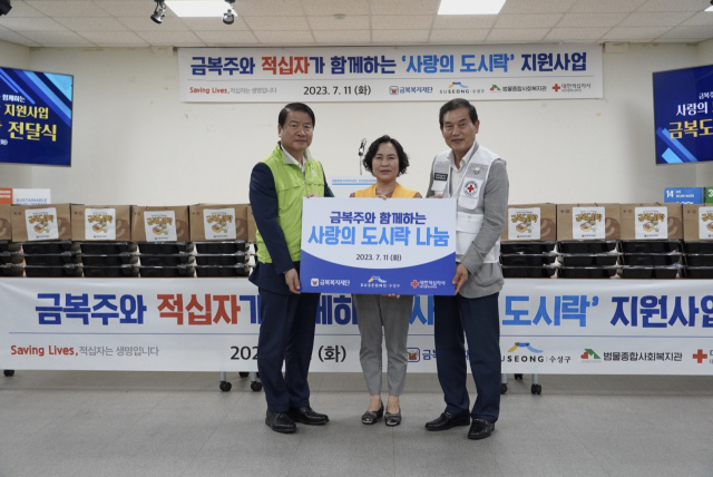 금복주는 금복복지재단(이사장 김동구)을 통해 적십자봉사원들과 함께 11일 거동이 어려운 수성구 지역내 취약계층에게 도시락을 전달했다. 금복주 제공
