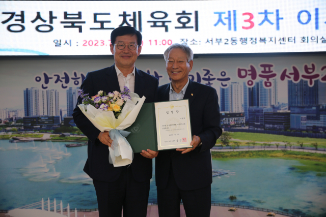 이상학 전 안동 부시장(왼쪽)이 11일 체육회 회의실에서 김점두 회장으로부터 신임 사무처장 임명장을 받고 있다. 경북도체육회 제공