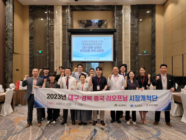 2023년 대구경북 중국 리오프닝 시장개척단 상담회. 무역협회 대구경북본부 제공