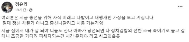 최서원 씨 딸 정유라 씨 페이스북.