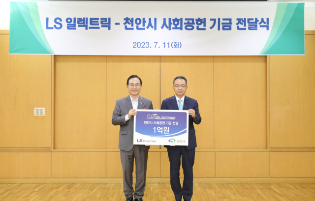 사진은 박상돈 천안시장(왼쪽)과 김동현 LS일렉트릭 대표이사(오른쪽)이 성금 전달 후 기념촬영을 하고 있는 모습.