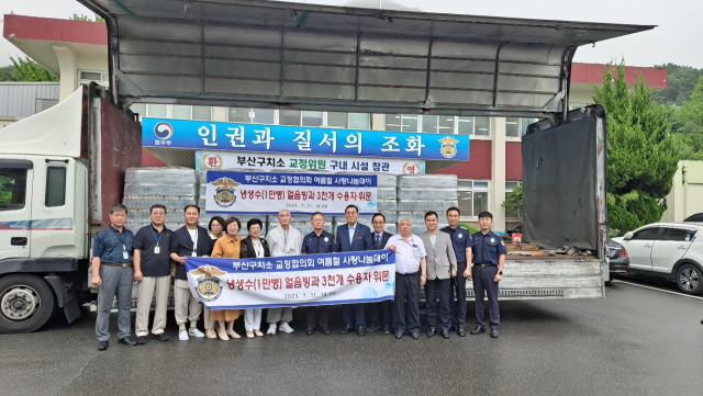부산구치소가 교정협의회로부터 수용자들의 건강한 여름나기를 위해 생수 1만여병과 얼음빙과 2000여개를 기증받았다.