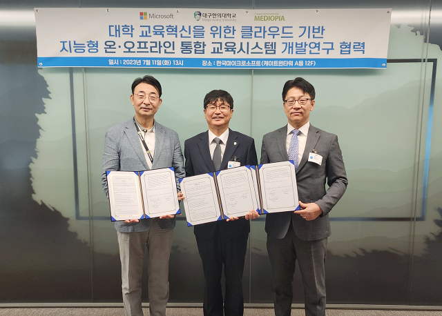 대구한의대, 한국마이크로소프트, ㈜메디오피아테크 세 기관은 온라인 교육 수요 부응과 교육 지원 등 포괄적인 교육시스템 구축을 위한 업무협약을 체결했다. 대구한의대 제공
