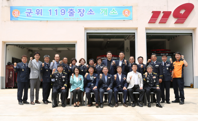 대구소방안전본부는 12일 강북소방서 군위119출장소 개소식을 개최했다고 밝혔다. 대구소방안전본부 제공