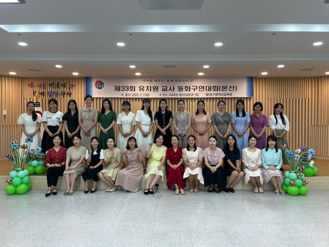 지난 7일 대구시교육청 대회의실에서