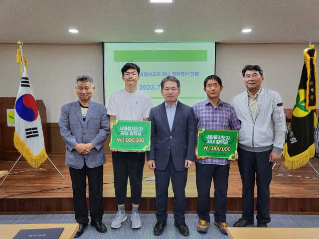 김진열 군위군수가 새마을지도자 자녀에게 장학금을 전달하고, 기념 사진을 촬영하고 있다. 군위군 제공