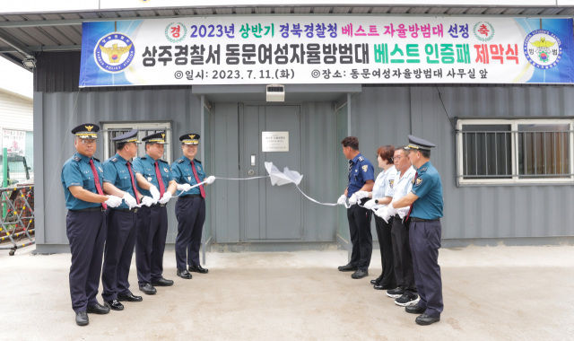 경북경찰청(청장 최주원)은 지난 11일 상주경찰서를 방문, 