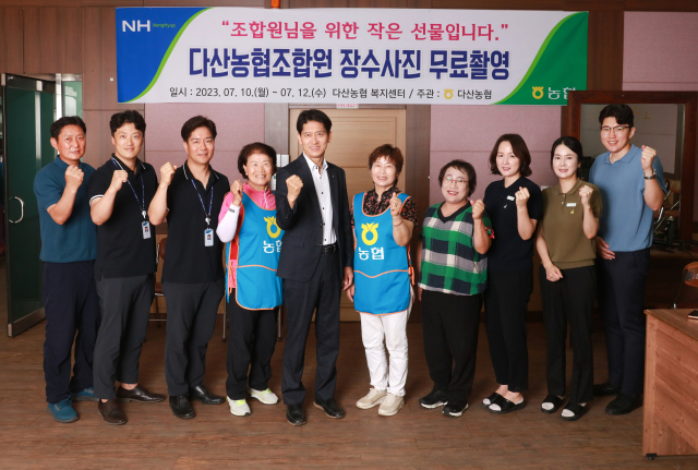 고령 다산농협 조합원 장수사진 무료 촬영.