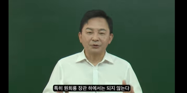 원희룡 국토교통부 장관 유튜브 채널 