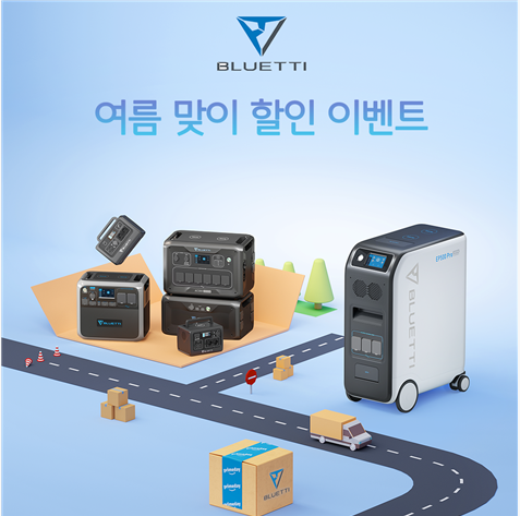 사진= 블루에티 제공