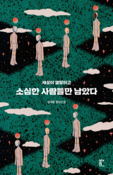 김이환 지음/북다 펴냄