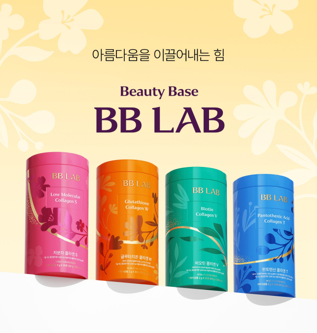 비비랩 리브랜딩 기념 신제품 