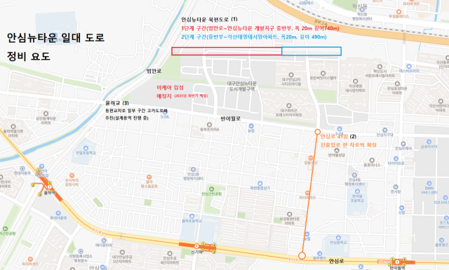 안심뉴타운 일대 도로 정비 요도