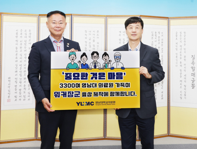 영남대의료원은 6일 칠곡군청에 워커 장군 흉상 제작 모금 성금을 전달했다. 영남대의료원 제공