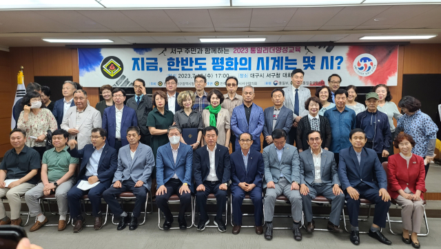 민족통일대구광역시협의회는 12일, 서구청 대회의실에서 