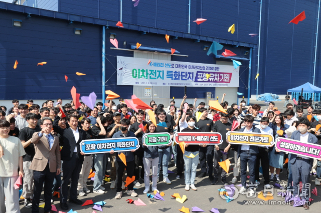 지난 5월 16일 대구경북의 대학생들이 블루밸리산단 내 포스코퓨처엠 앞에서 2차전지 특화단지 유치 기원을 담은 종이비행기를 날리고 있다. 포항시 제공