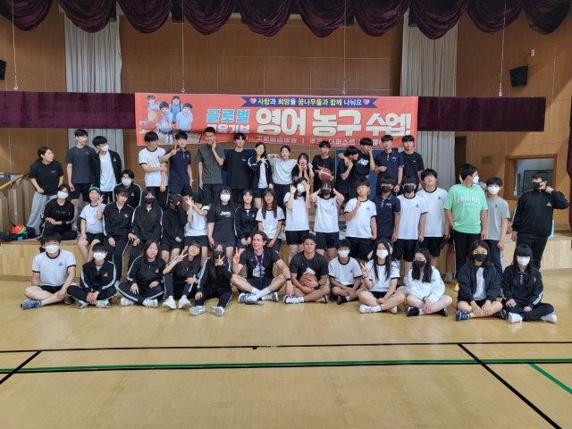 최근 고령중학교에서 열린 고령군 영어농구 교육기부 수업에서 학생들이 