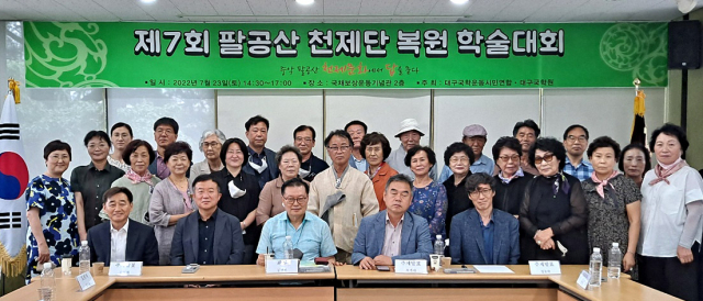 지난해 열린 학술대회 모습
