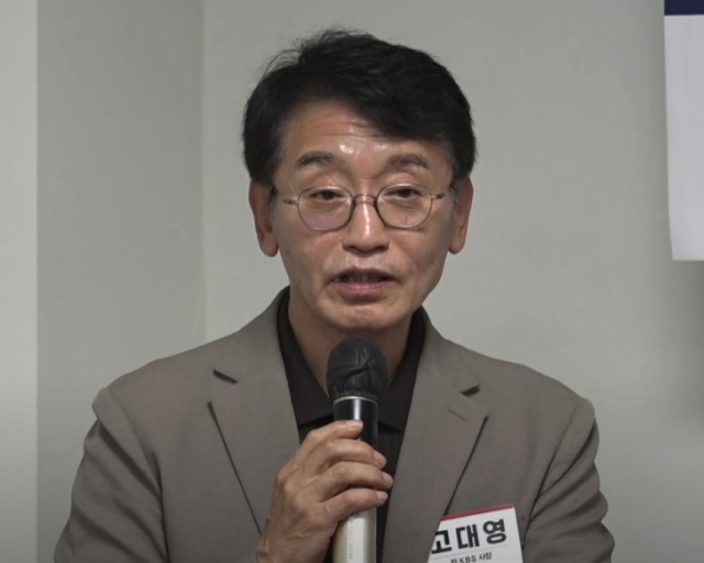 13일 열린 정책토론회에서 발언 중인 고대영 전 KBS 사장. 유튜브 캡쳐