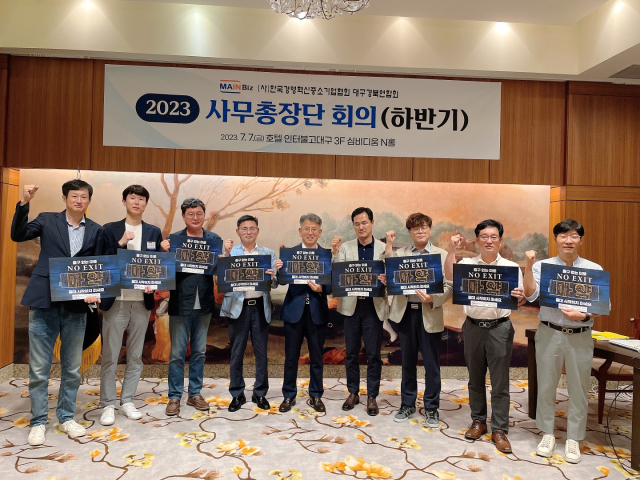 이대형(왼쪽 다섯 번째) 메인비즈 대구경북연합회장이 지난 7일 마약 퇴치 노 엑시트 캠페인에 동참했다. 연합회 제공