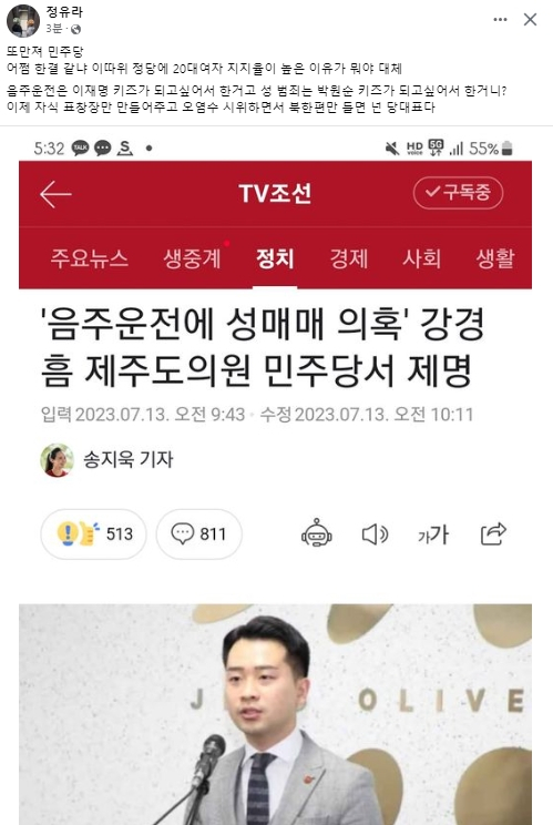 정유라 페이스북