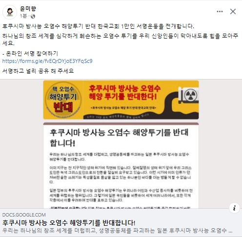 윤미향 국회의원 페이스북