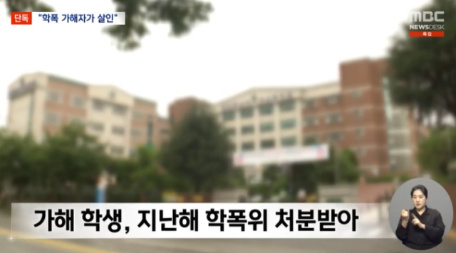 절교를 통보한 친구를 살해한 혐의로 경찰에 붙잡힌 여고생은 과거 학교 폭력을 일삼았던 것으로 확인됐다. MBC 보도화면 캡처